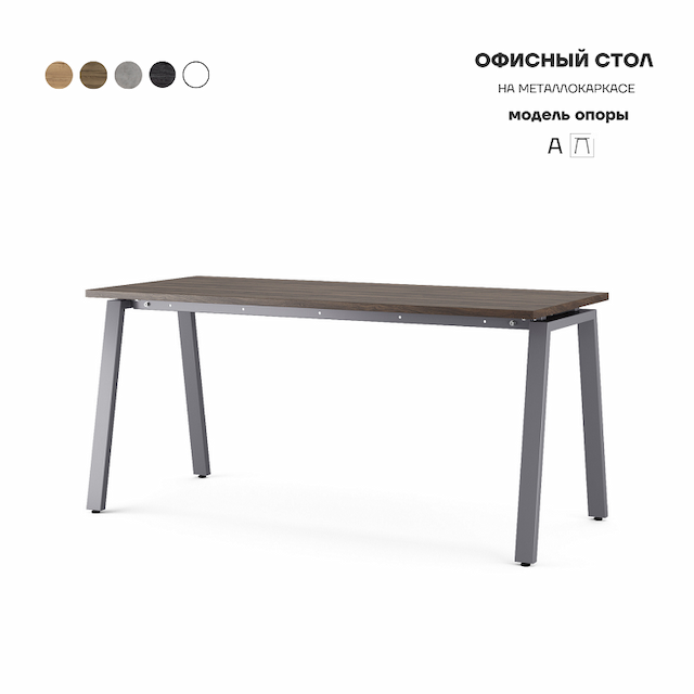 Стол офисный Kobor A-80/70 graphite/charlston