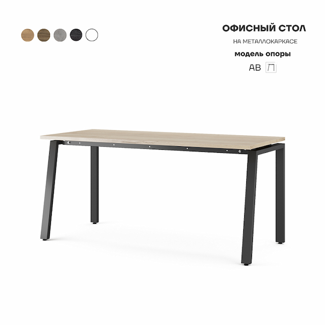 Стол офисный Kobor AB-180/60 black/natural