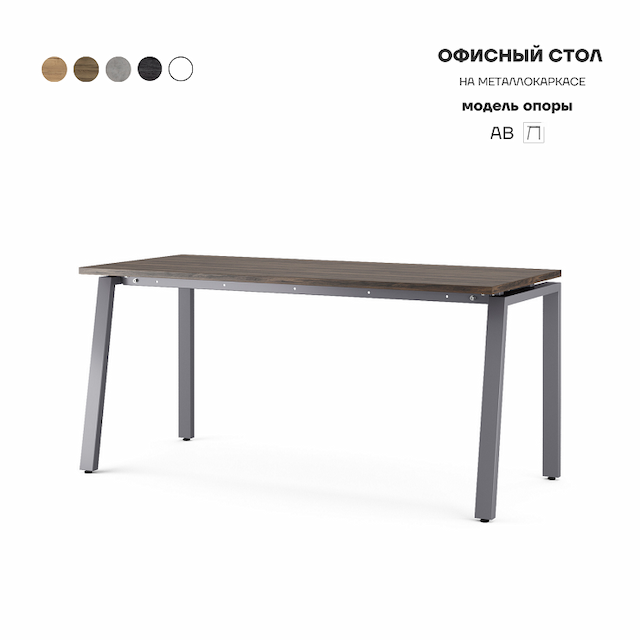 Стол офисный Kobor AB-100/60 graphite/charlston